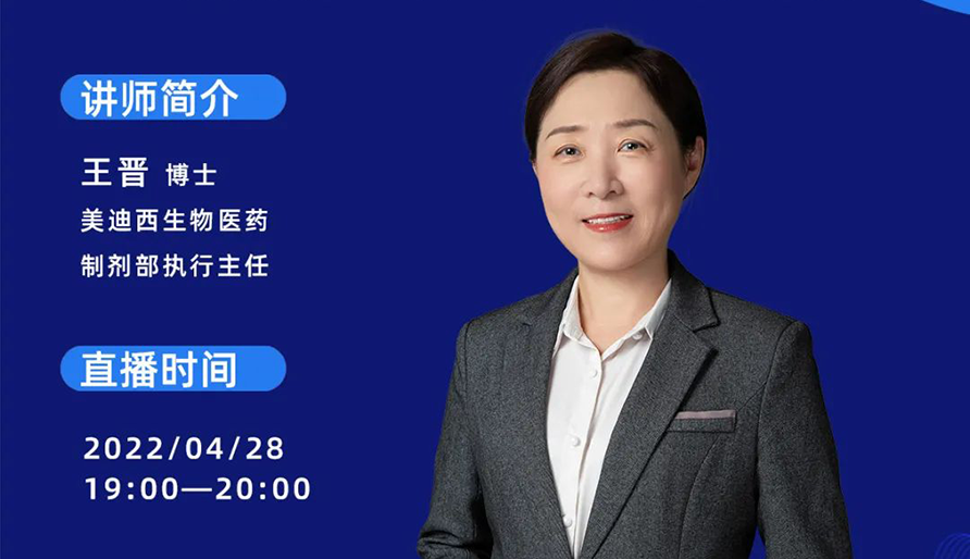 【云课堂】指导原则+实践履历—怎样乐成开展吸入制剂的研发？？？？？？？