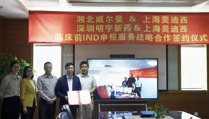 GA黄金甲与威尔曼&明宇新药告竣临床前IND申报效劳战略相助.jpg