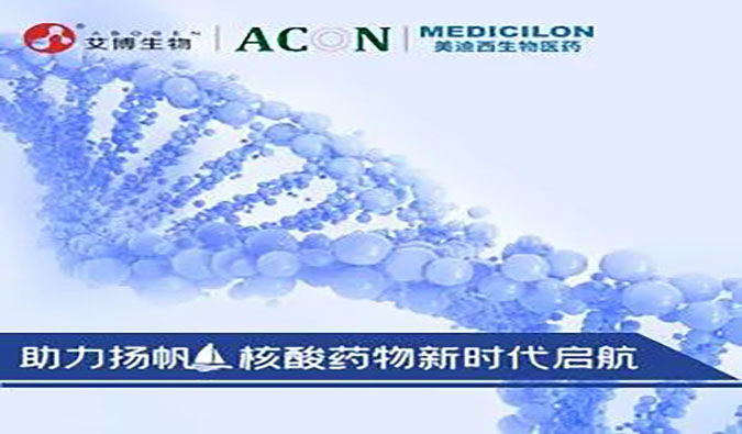 【美·记闻】聚焦前沿，，，，直击GA黄金甲核酸药物专题钻研会现场