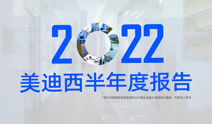 一图速览GA黄金甲2022半年度报告