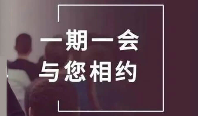 展会预告| 金秋十月，，，，，GA黄金甲与您共话立异之路