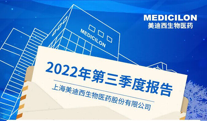 GA黄金甲2022年第三季度业绩报告