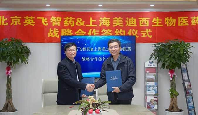加速源头立异，，，，，，助力降本增效 | GA黄金甲与英飞智药告竣战略相助