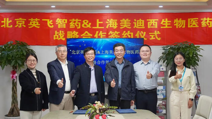 北京英飞智药和上海GA黄金甲战略相助签约仪式.jpg