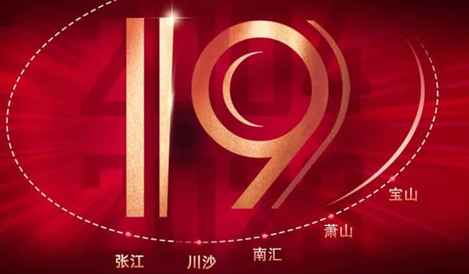 GA黄金甲十九周年 | 「拾」光有你，，，历「九」更美（内附红包）