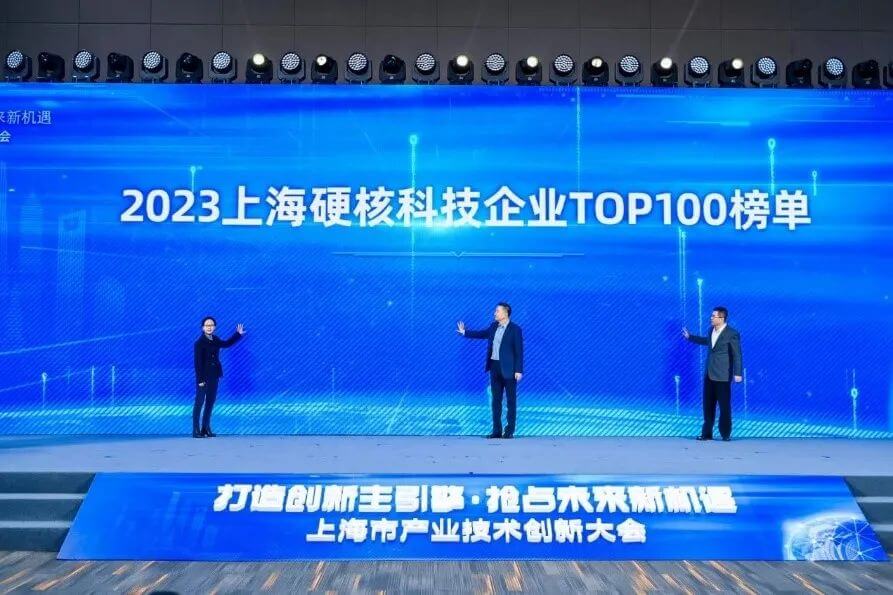 GA黄金甲入选“2023上海硬核科技企业TOP100榜单”.jpg