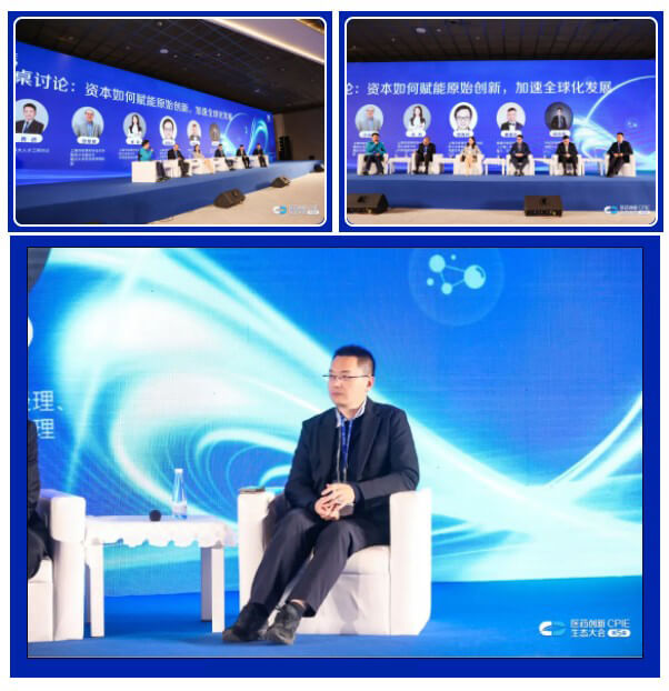 “资源怎样赋能原始立异，，，，，，加速全球化生长”圆桌论坛.jpg