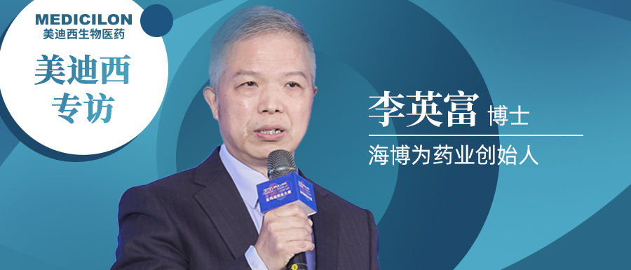 GA黄金甲专访李英富博士 | 左手立异力，，，，，，，右手生长力，，，，，，，仅建设4年的海博为药业凭什么？？？？？ 