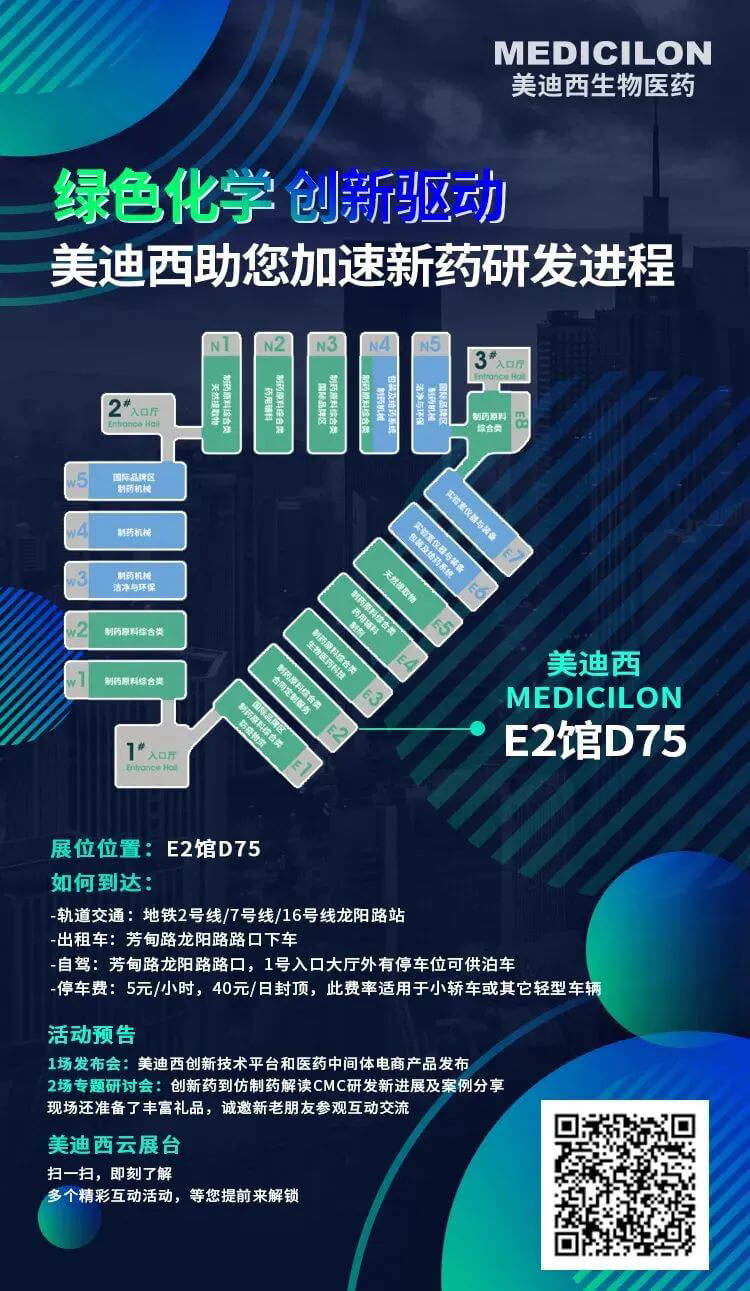 绿色化学-立异驱动，，，，，，，GA黄金甲助您加速新药研发历程.jpg