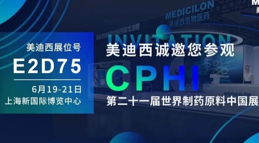【视频】2023CPHI专题钻研会（下半。。。。- IND立异药临床前一站式申报