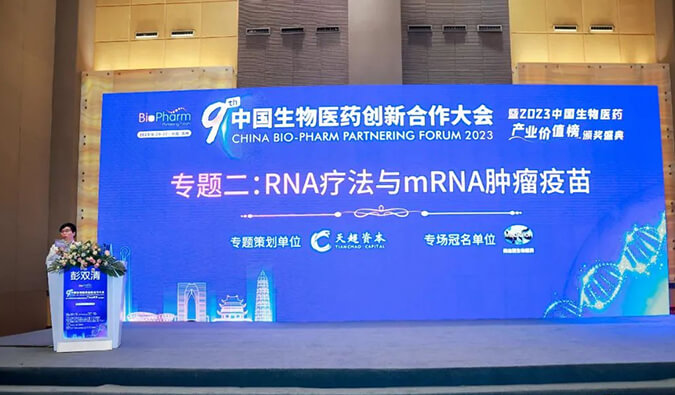 【精彩回首】旌旗蔽空：GA黄金甲RNA疗法与mRNA肿瘤疫苗专场圆满举行