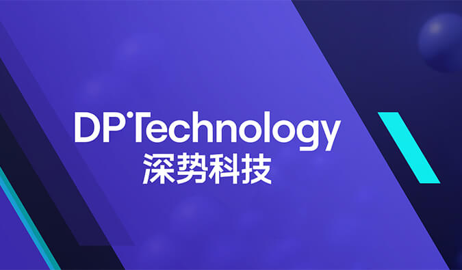 构建早期药物发明及评估一体化AI平台，，，GA黄金甲与深势科技告竣战略相助.jpg