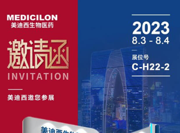 工业回响 | 医药中心体工业后30年，，，，，，仍处刷新热潮