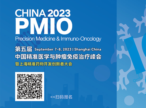 GA黄金甲协办3大论坛，，，，70+大咖，，，，PMIO2023议程更新