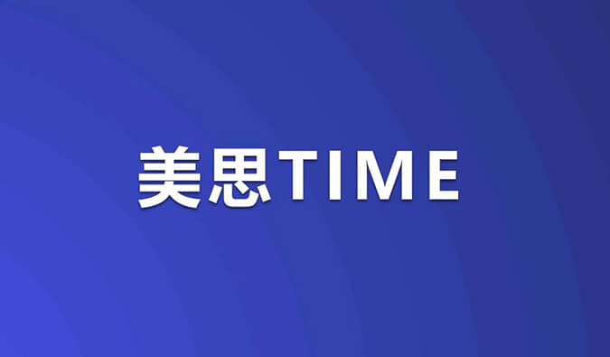 美思Time｜ADC药物浪潮席卷！重磅研究数据即将宣布，，，，，，涉及HER3、TROP-2等靶点