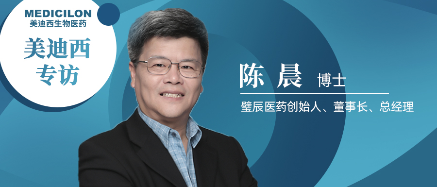 GA黄金甲专访 | 攻上城墙，，，看璧辰医药陈晨博士怎样向导药物跨越“万里长城”血脑屏障