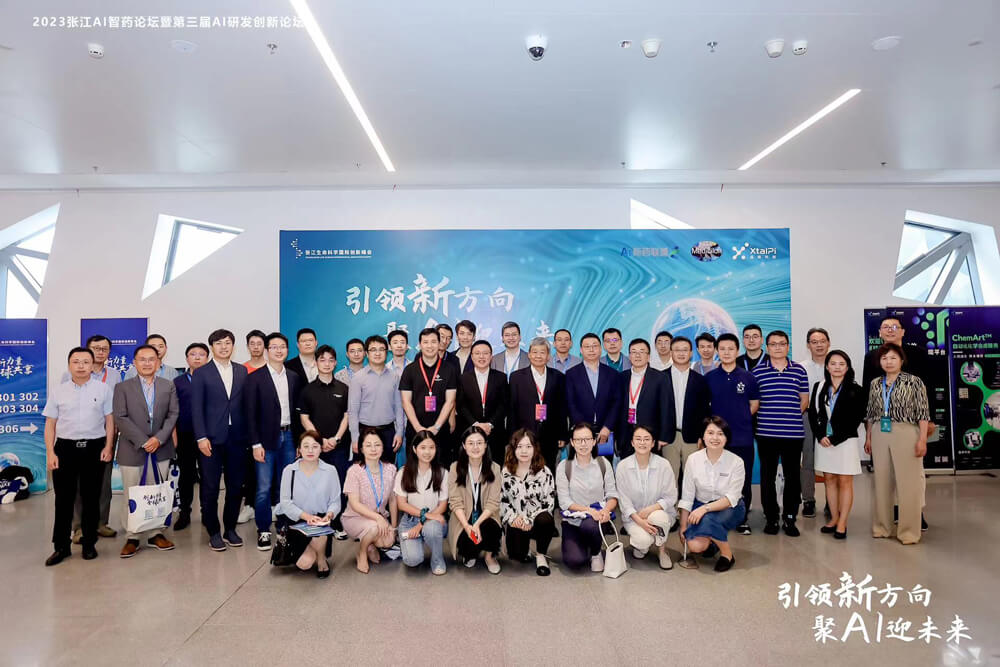 引领新偏向，，，，，聚AI迎未来 | GA黄金甲承办的2023张江AI智药论坛暨第三届AI研发立异论坛圆满举行（内附回放）