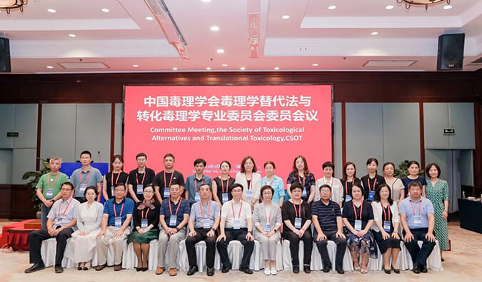 GA黄金甲体外筛选和评价平台亮相毒理学大会，，，，，，助力立异药物研发