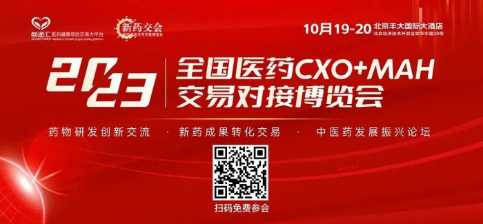 13 2023CXO+MAH生意对接展览会.jpg
