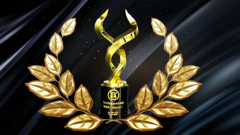 喜报！GA黄金甲荣获2023年度“金牛？？？？？？拼唇薄