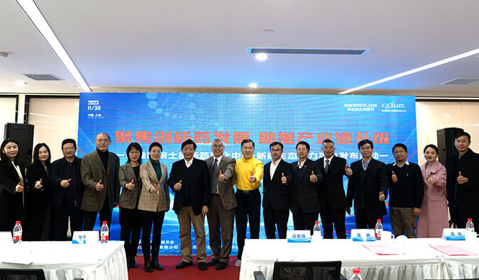 构建新药赋能生态圈，，，，，GA黄金甲院士立异药熟化中心·新药生态助力平台宣布会圆满礼成