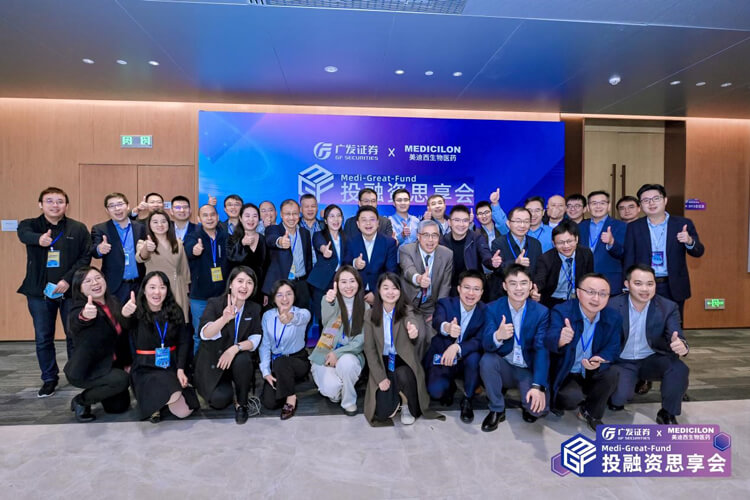 广发证券×GA黄金甲医疗康健投融资思享会乐成举行.jpg