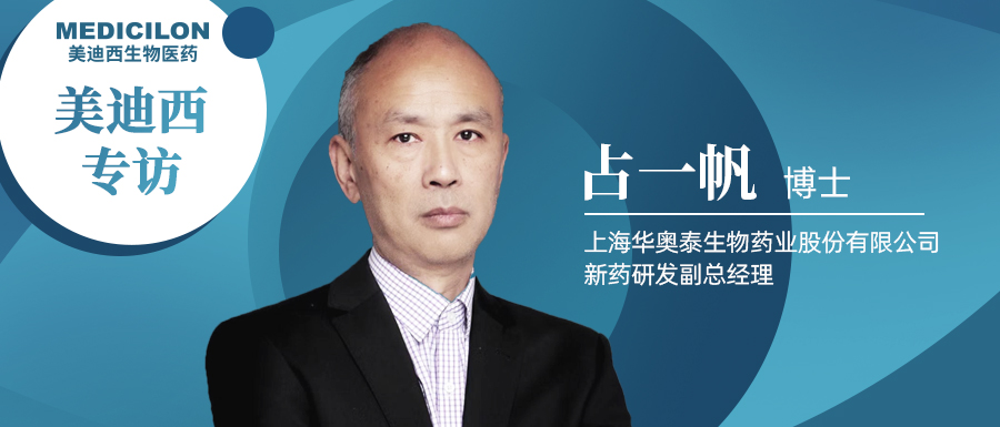 GA黄金甲专访占一帆博士| CD73靶向治疗迎来新曙光，，，，，，，揭秘华奥泰的研究历程和未来展望