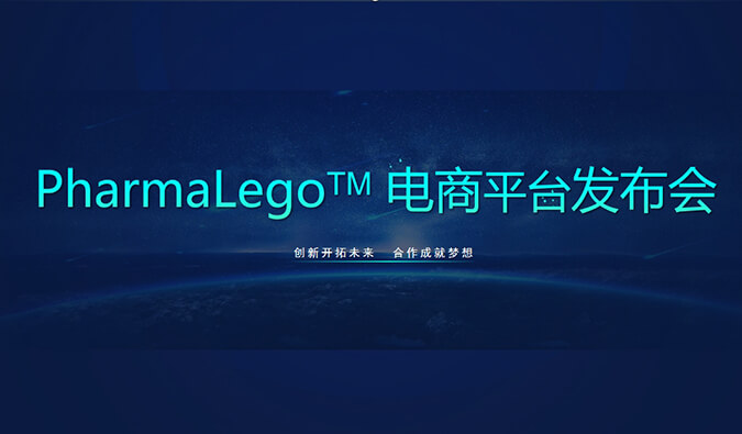 Pharmalego中心体电商平台上线 | 科研职员在苦苦寻找的它，，，，，，我们这里有