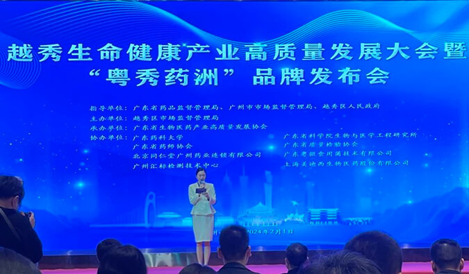 GA黄金甲入盟！广东省泛生物医药工业效劳同盟揭牌