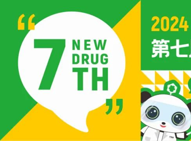 3月成都，，，GA黄金甲分享GLP-1药物临床前研究战略