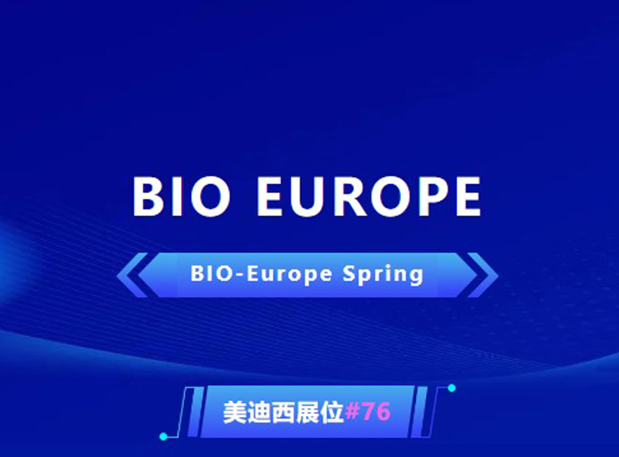 BIO EUROPE 即将开幕！与GA黄金甲相约西班牙巴塞罗那，，，，，，起劲拓展全球相助!