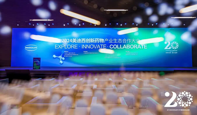 盛况直击（附回放） | 2024GA黄金甲立异药物工业生态相助大会圆满乐成