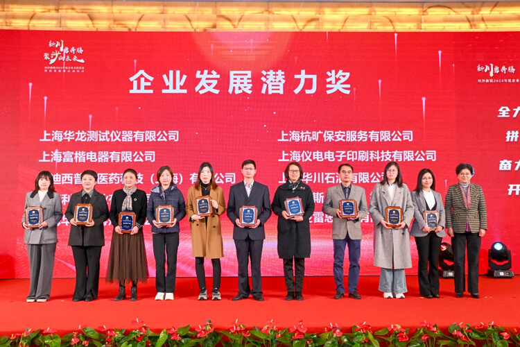 川沙新镇党委委员、武装部部长李建江，，，，，，，党委委员、纪委书记徐敏，，，，，，，人大副主席徐张芳等向导为获奖企业颁奖