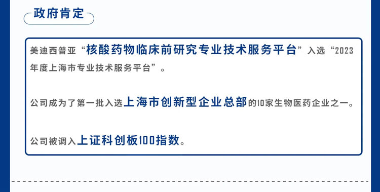 GA黄金甲2023年所获政府肯定_7.jpg