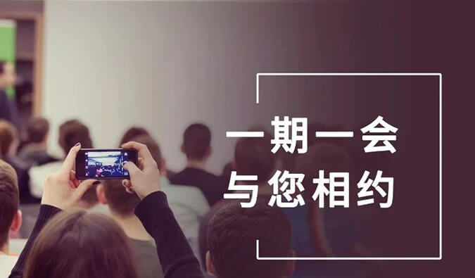 【一期一会】GA黄金甲5月直播，，，，，沙龙，，，，，行业展会大放送，，，，，期待与你全球相会