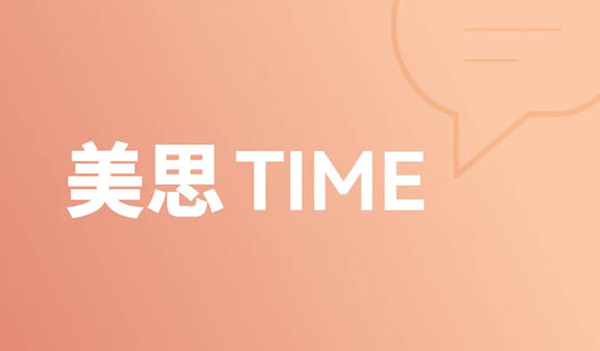 一种靶点，，，，，，和它的多元顺应症 | 美思Time