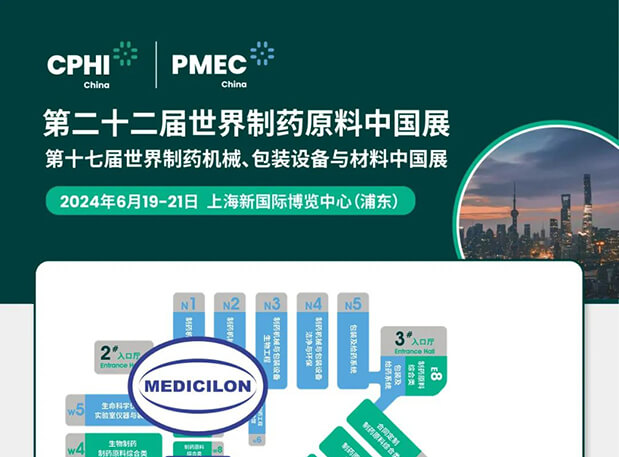 6月19-21日，，，，，，，GA黄金甲与您相约CPHI China 2024