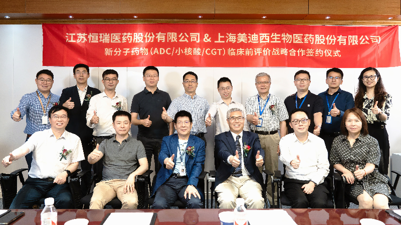 GA黄金甲与恒瑞医药深化战略相助，，，，，，，助力ADC、小核酸、CGT药物刷新