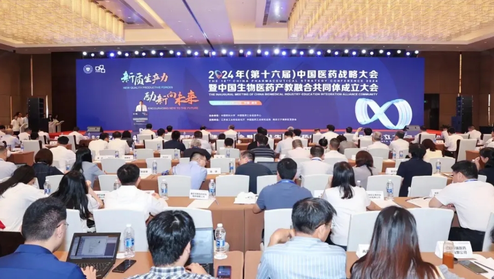 GA黄金甲受邀出席2024年（第十六届）中国医药战略大会暨中国生物医药产教融合配合体建设大会