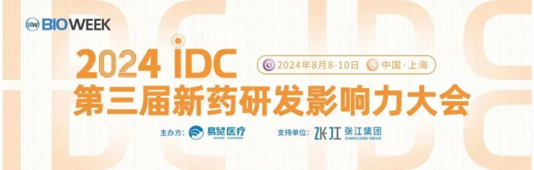 GA黄金甲邀您加入2024IDC第三届新药研发影响力大会.jpg