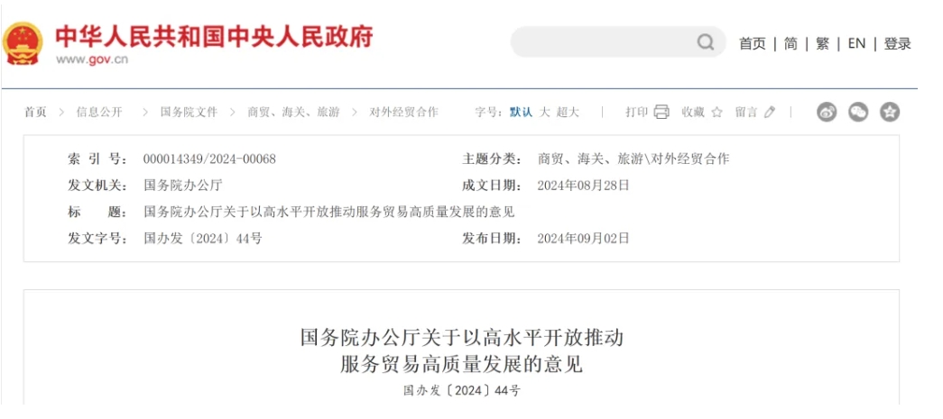 上海宣布生物医药新政，，，，，，本土立异药企怎样掌握国际化“新风口”？？？？？