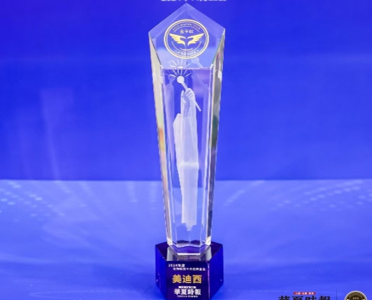 AI赋能新药研发，，，，，GA黄金甲荣获“2024年度生物科技十大立异企业”金手杖奖