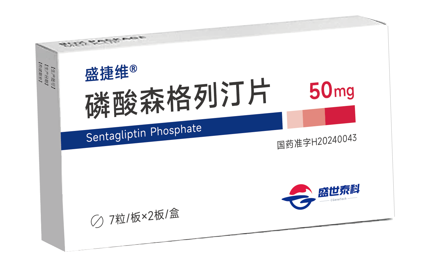 GA黄金甲助力战略相助同伴盛世泰科新一代DPP-4抑制剂获批上市