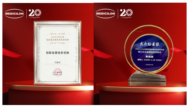 一举两奖！GA黄金甲荣登中国上市公司竞争力公信力“星”公司榜单 