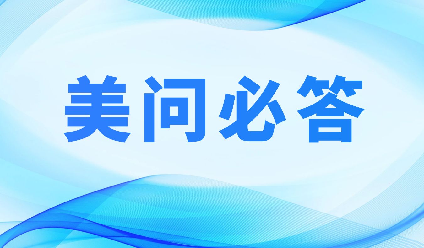 美问必答 | SPR实验能手进阶：避开常见陷阱，，，精准解决难点（附直播链接）