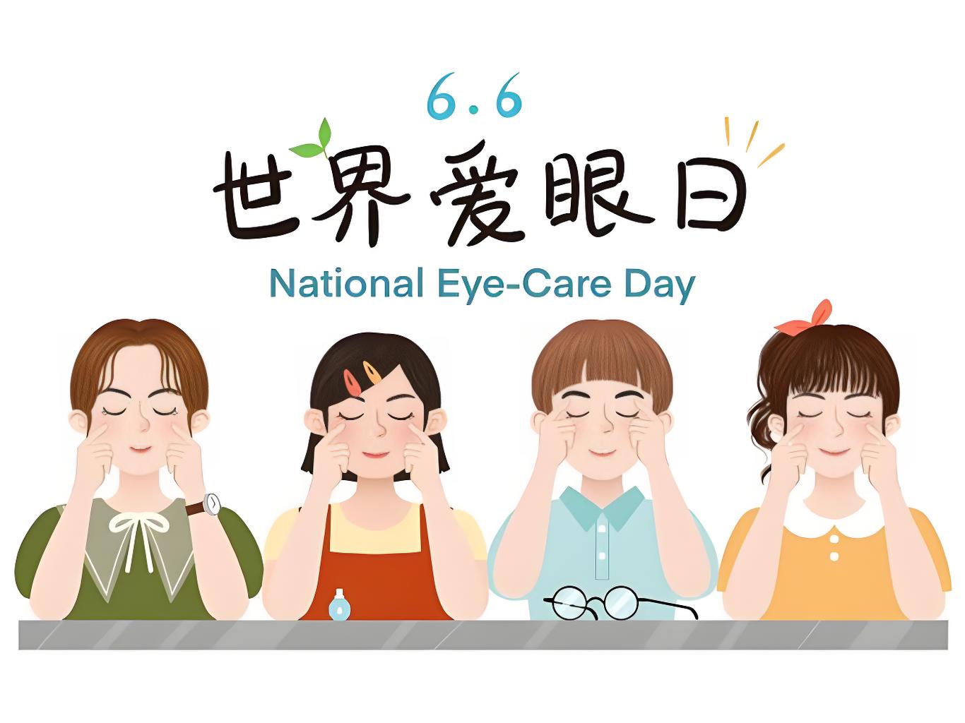 天下爱眼日 | 儿童近视、青年干眼、老人白内障，，，，，，我们该怎样破局？？？？？？